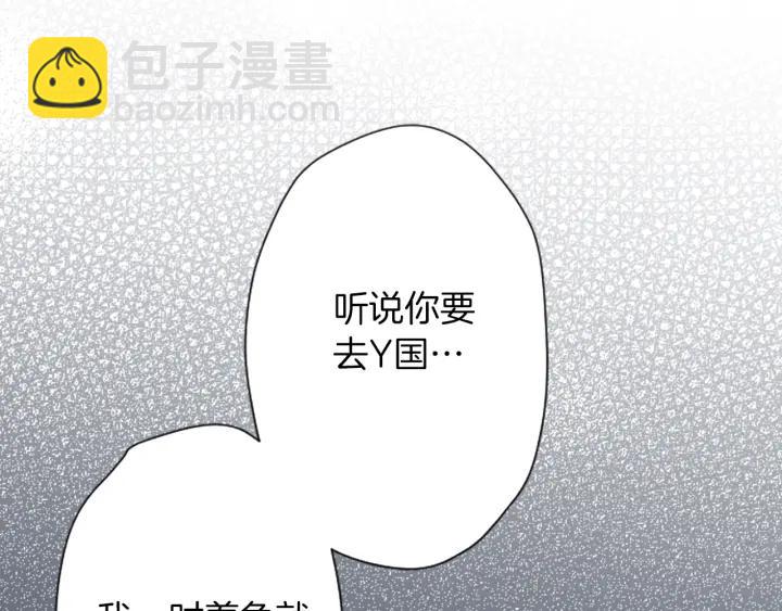 公主的世界不需要王子 - 第151話 在一起的感覺(1/2) - 4