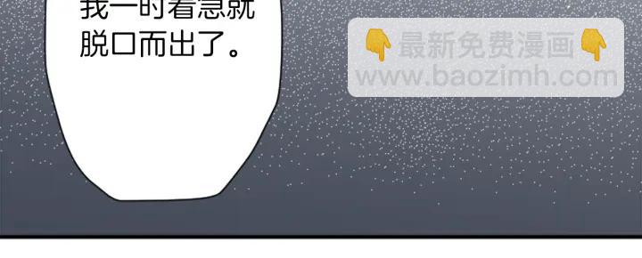 公主的世界不需要王子 - 第151話 在一起的感覺(1/2) - 5