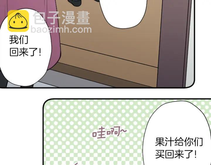 公主的世界不需要王子 - 第151話 在一起的感覺(1/2) - 4