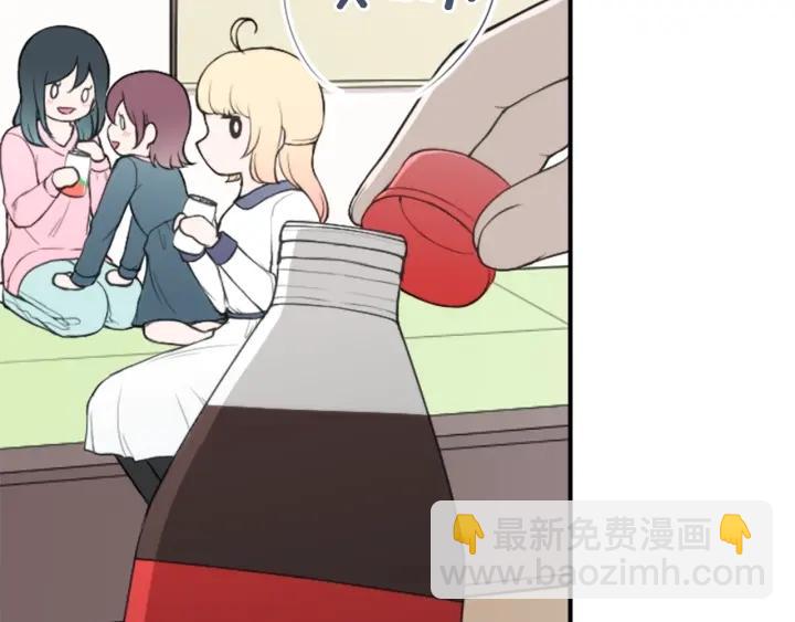 公主的世界不需要王子 - 第151話 在一起的感覺(1/2) - 2