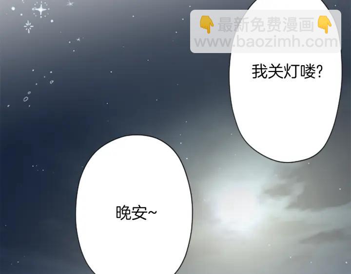 公主的世界不需要王子 - 第151話 在一起的感覺(1/2) - 7