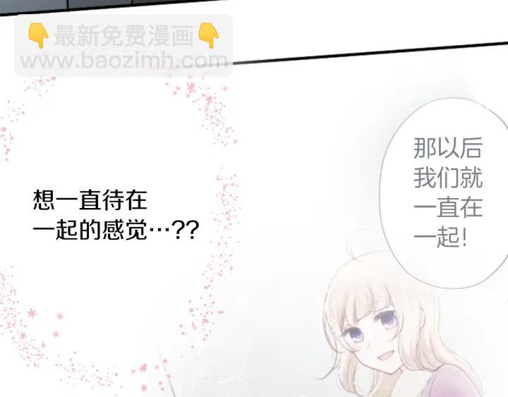 公主的世界不需要王子 - 第151話 在一起的感覺(2/2) - 6