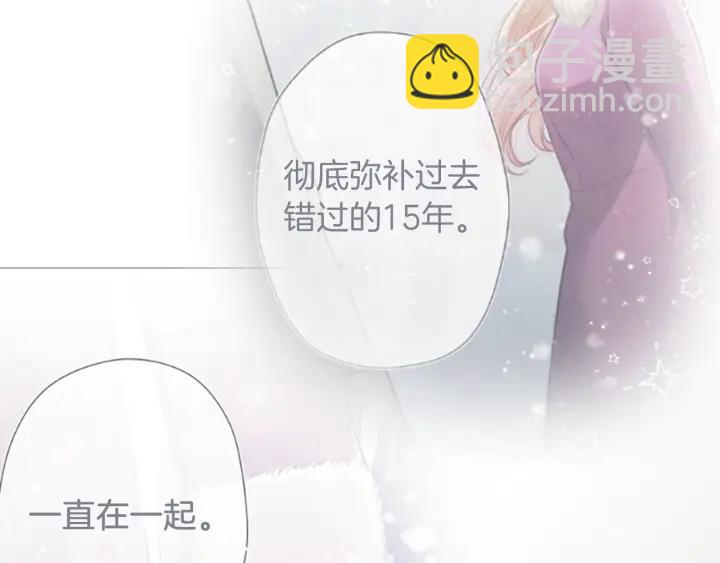 公主的世界不需要王子 - 第151話 在一起的感覺(2/2) - 1