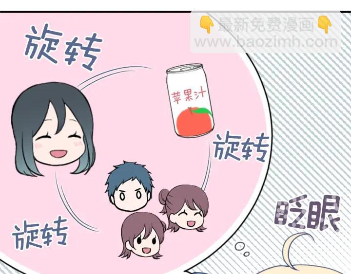 公主的世界不需要王子 - 第151話 在一起的感覺(2/2) - 4