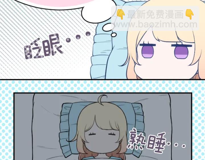 公主的世界不需要王子 - 第151話 在一起的感覺(2/2) - 5