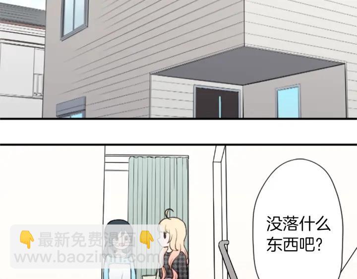 公主的世界不需要王子 - 第151話 在一起的感覺(2/2) - 4