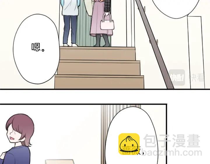 公主的世界不需要王子 - 第151話 在一起的感覺(2/2) - 5