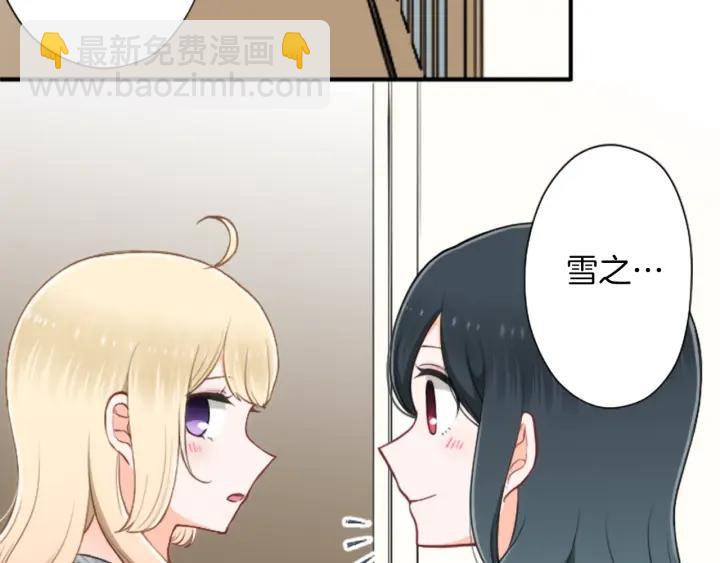 公主的世界不需要王子 - 第151話 在一起的感覺(2/2) - 1