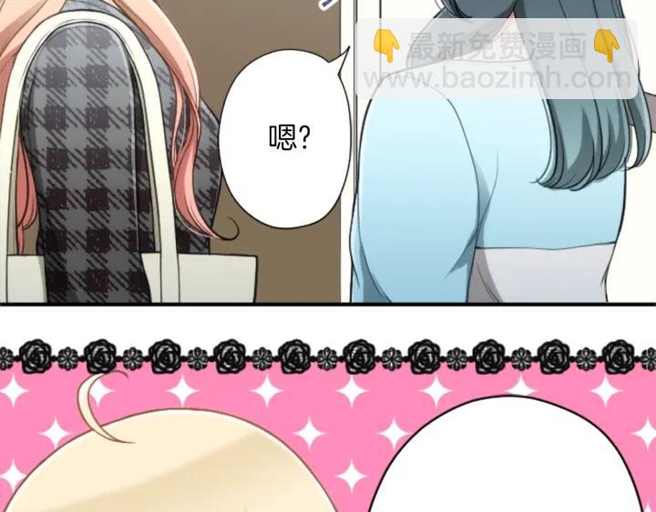 公主的世界不需要王子 - 第151話 在一起的感覺(2/2) - 2