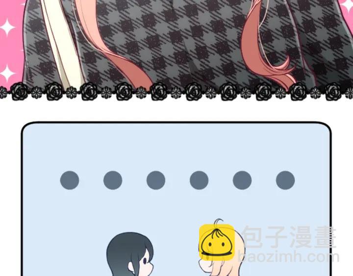 公主的世界不需要王子 - 第151話 在一起的感覺(2/2) - 4