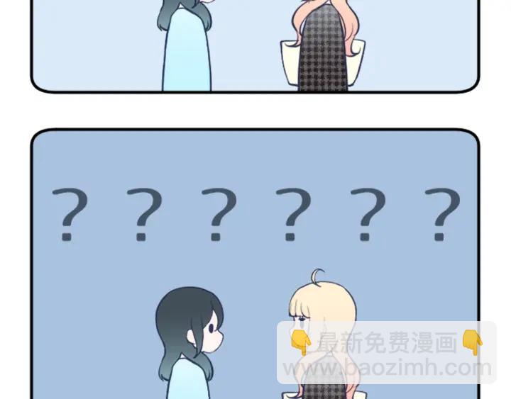 公主的世界不需要王子 - 第151話 在一起的感覺(2/2) - 5