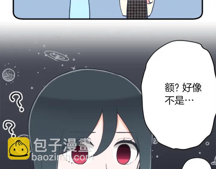 公主的世界不需要王子 - 第151話 在一起的感覺(2/2) - 6