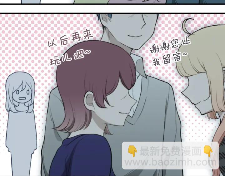 公主的世界不需要王子 - 第151話 在一起的感覺(2/2) - 4