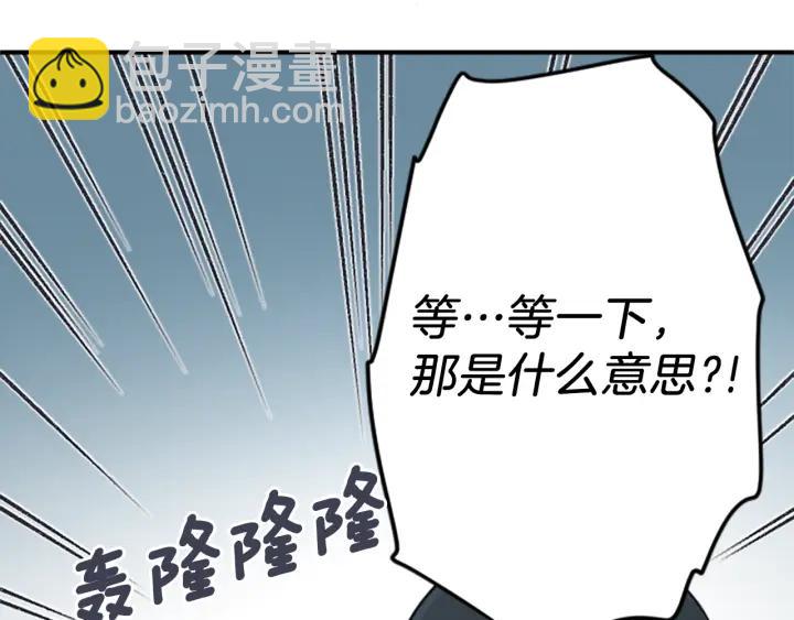 公主的世界不需要王子 - 第151話 在一起的感覺(2/2) - 6