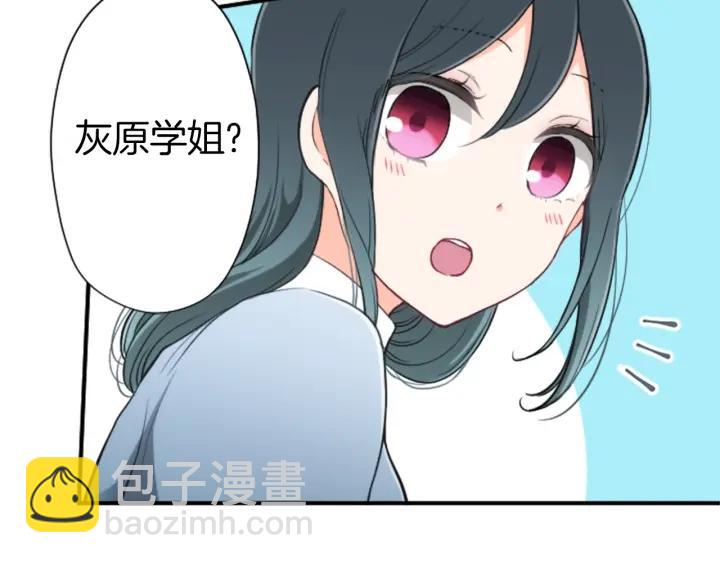 公主的世界不需要王子 - 第153話 調查問卷(2/2) - 4