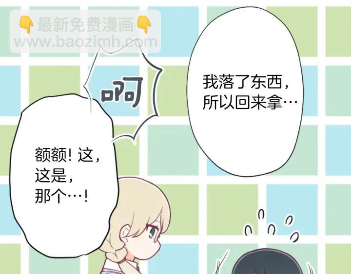 公主的世界不需要王子 - 第153話 調查問卷(2/2) - 5