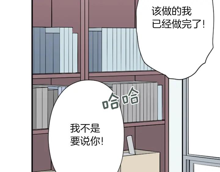 公主的世界不需要王子 - 第153話 調查問卷(2/2) - 1