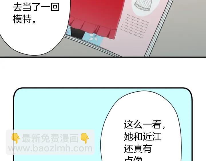 公主的世界不需要王子 - 第153話 調查問卷(2/2) - 5