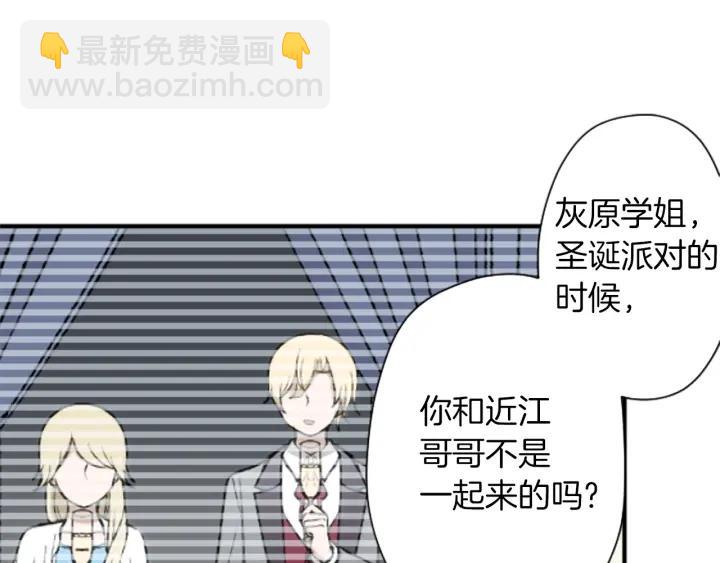 公主的世界不需要王子 - 第153話 調查問卷(2/2) - 2