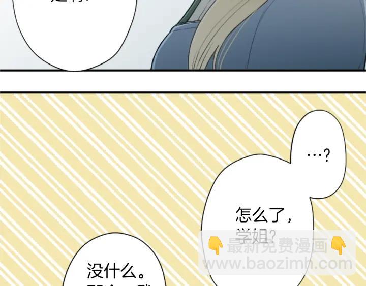 公主的世界不需要王子 - 第153話 調查問卷(2/2) - 1