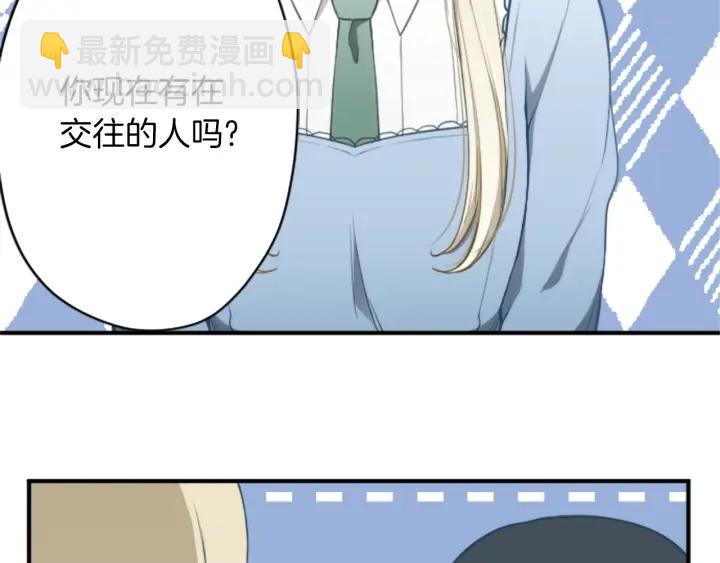 公主的世界不需要王子 - 第153話 調查問卷(2/2) - 4