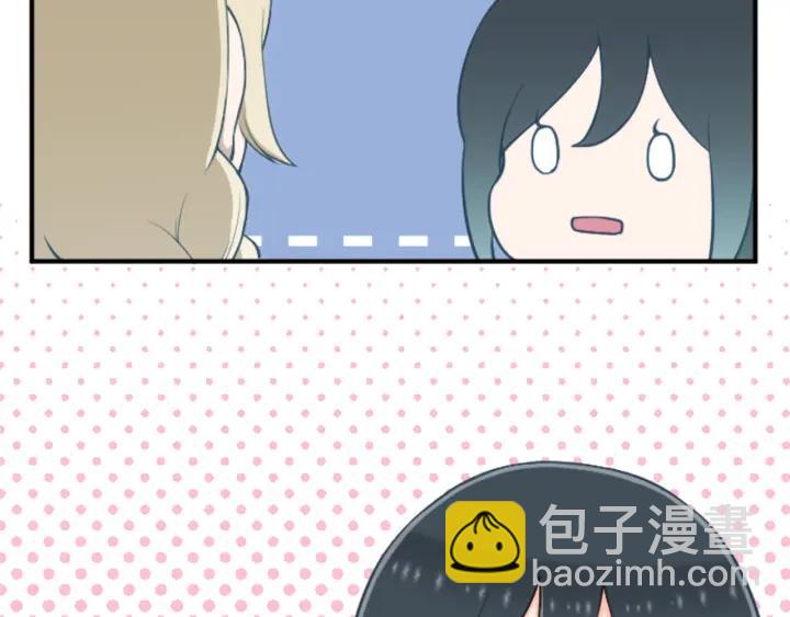 公主的世界不需要王子 - 第153話 調查問卷(2/2) - 5