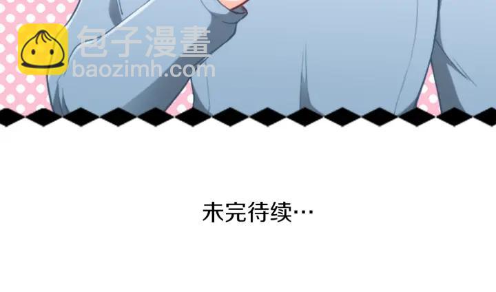 公主的世界不需要王子 - 第153話 調查問卷(2/2) - 1