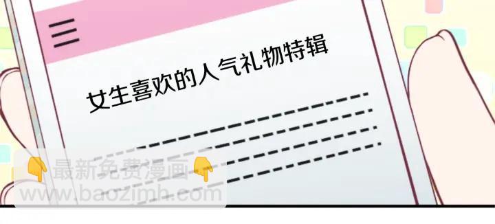 公主的世界不需要王子 - 第155話 生日(2/2) - 1