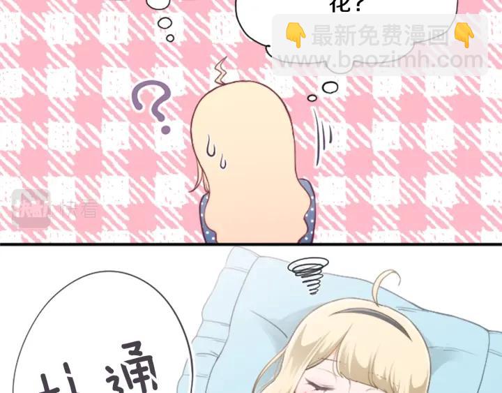 公主的世界不需要王子 - 第155話 生日(2/2) - 3