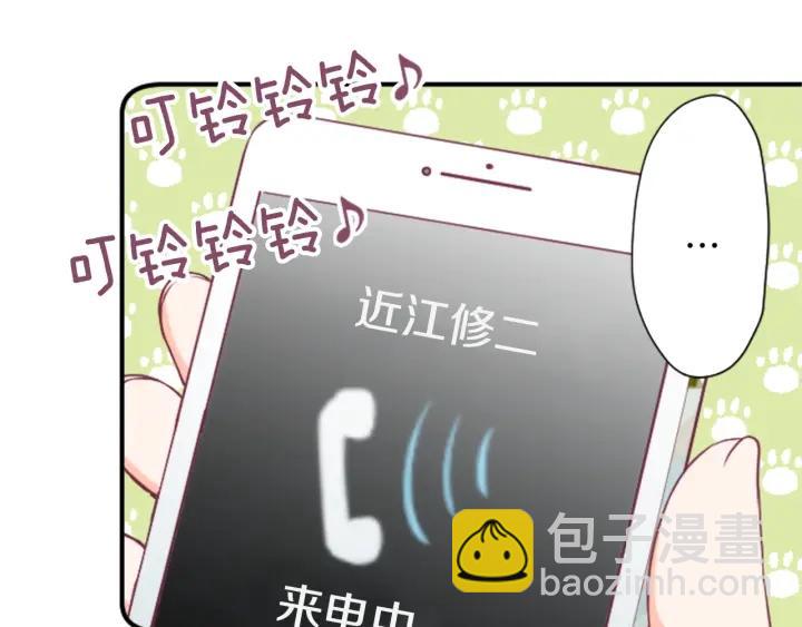 公主的世界不需要王子 - 第155話 生日(2/2) - 3