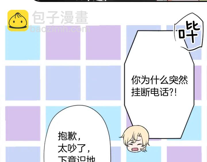 公主的世界不需要王子 - 第155話 生日(2/2) - 4