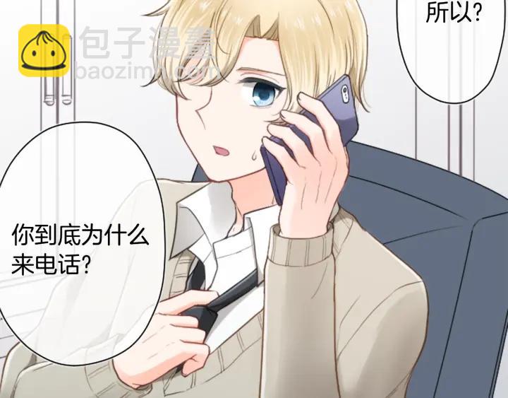 公主的世界不需要王子 - 第155話 生日(2/2) - 6