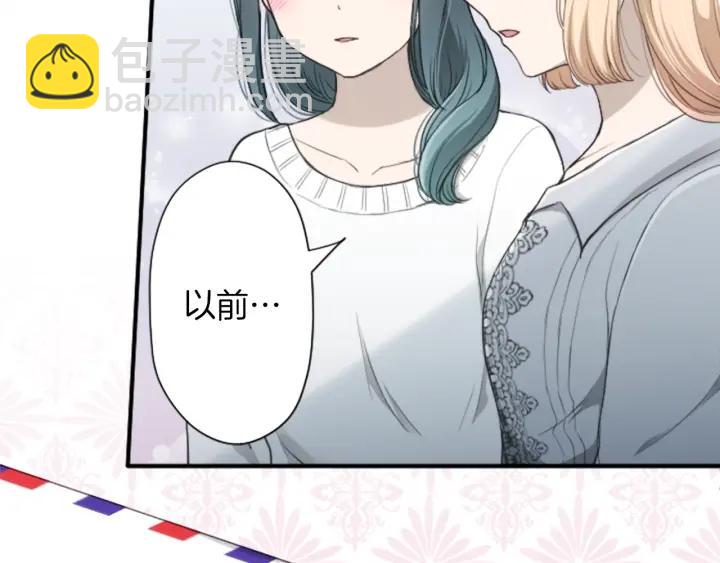 公主的世界不需要王子 - 第157話 約會(2/2) - 2