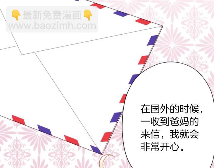 公主的世界不需要王子 - 第157話 約會(2/2) - 3