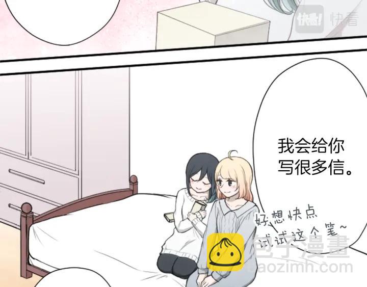 公主的世界不需要王子 - 第157話 約會(2/2) - 2