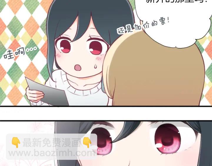 公主的世界不需要王子 - 第157話 約會(2/2) - 6