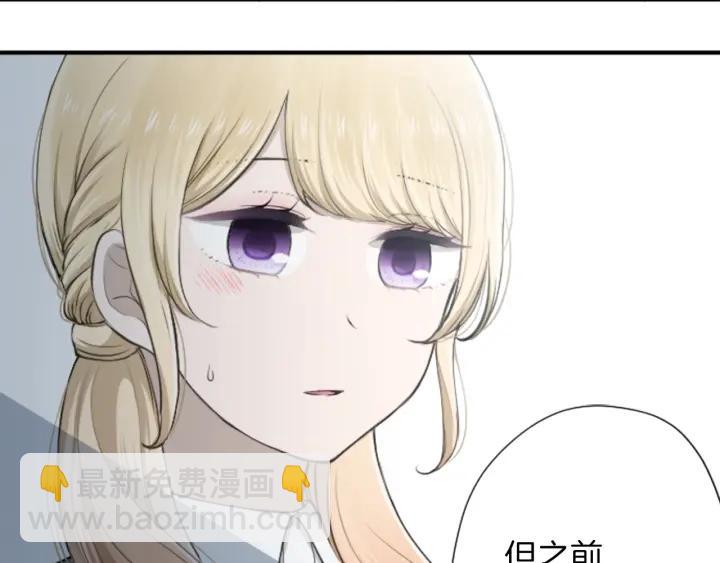 公主的世界不需要王子 - 第159話 愛情(1/2) - 4