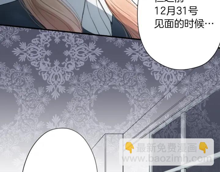 公主的世界不需要王子 - 第159話 愛情(1/2) - 5