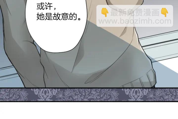 公主的世界不需要王子 - 第159話 愛情(1/2) - 8