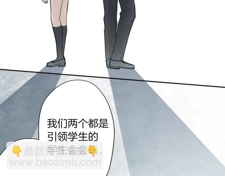 公主的世界不需要王子 - 第159話 愛情(1/2) - 2