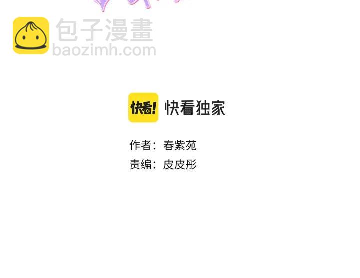 公主的世界不需要王子 - 第159話 愛情(1/2) - 3