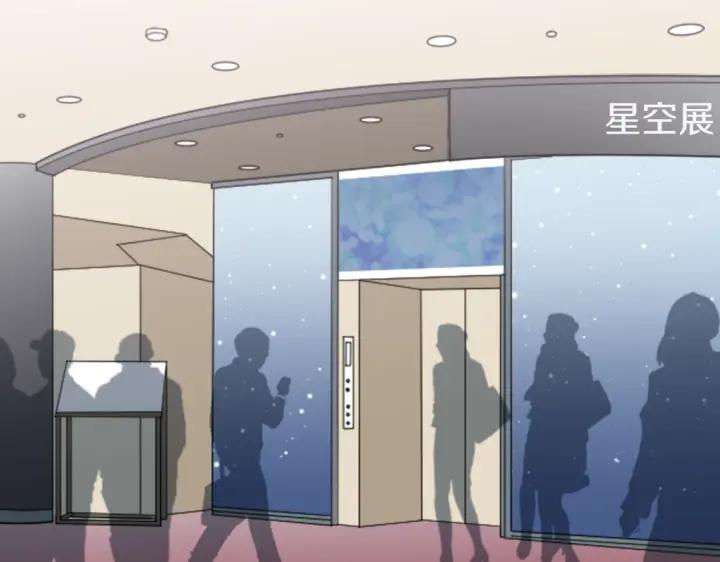 公主的世界不需要王子 - 第159話 愛情(1/2) - 1