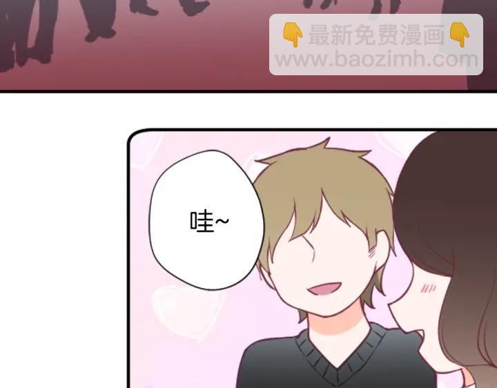 公主的世界不需要王子 - 第159話 愛情(1/2) - 2