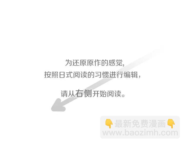 公主的世界不需要王子 - 第159話 愛情(1/2) - 4