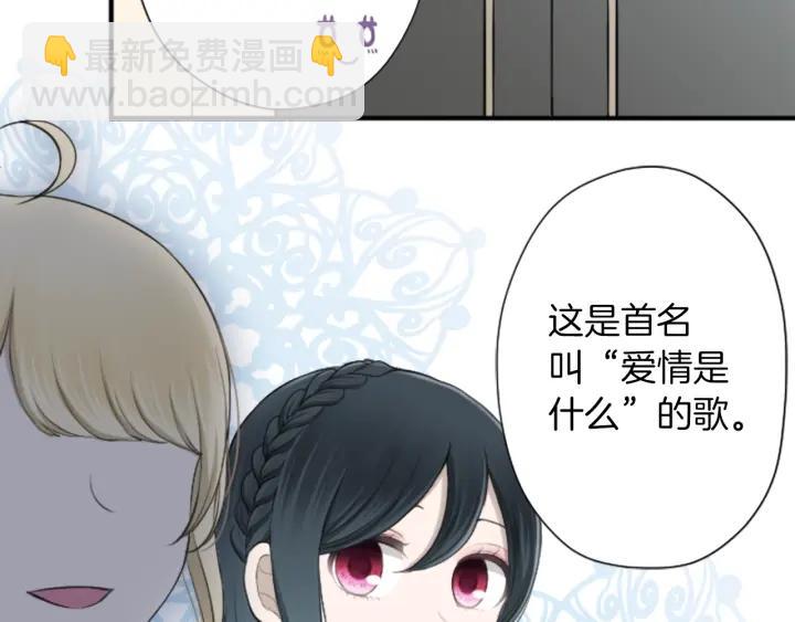 公主的世界不需要王子 - 第159話 愛情(1/2) - 3