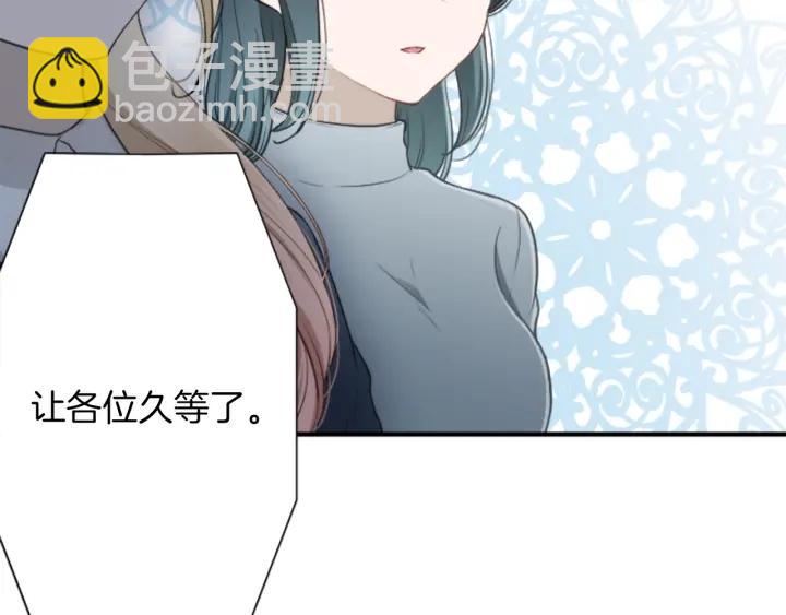 公主的世界不需要王子 - 第159話 愛情(1/2) - 4