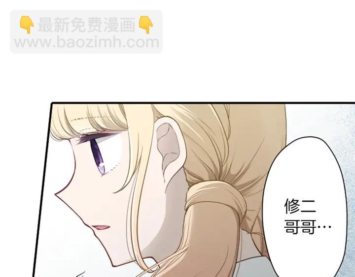 公主的世界不需要王子 - 第159話 愛情(1/2) - 5