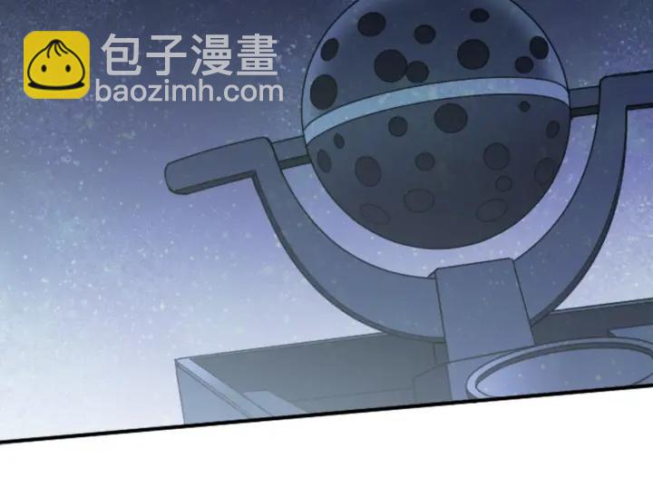 公主的世界不需要王子 - 第159話 愛情(1/2) - 2