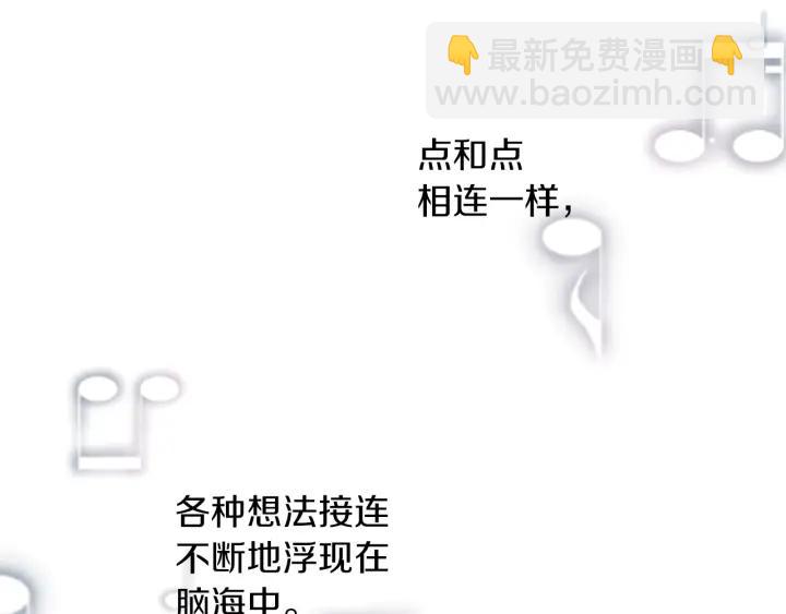 公主的世界不需要王子 - 第159話 愛情(2/2) - 3