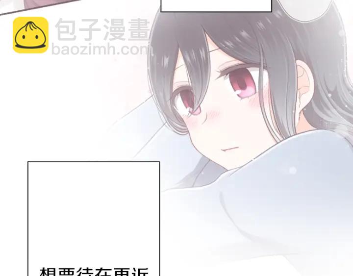 公主的世界不需要王子 - 第159話 愛情(2/2) - 1